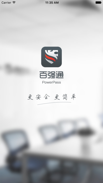 百强通app