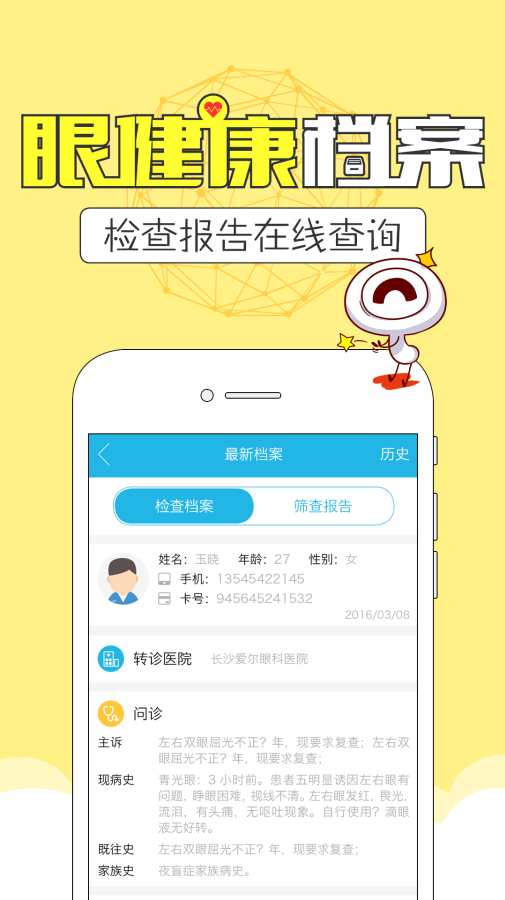 目邻app_目邻app最新官方版 V1.0.8.2下载 _目邻app最新版下载