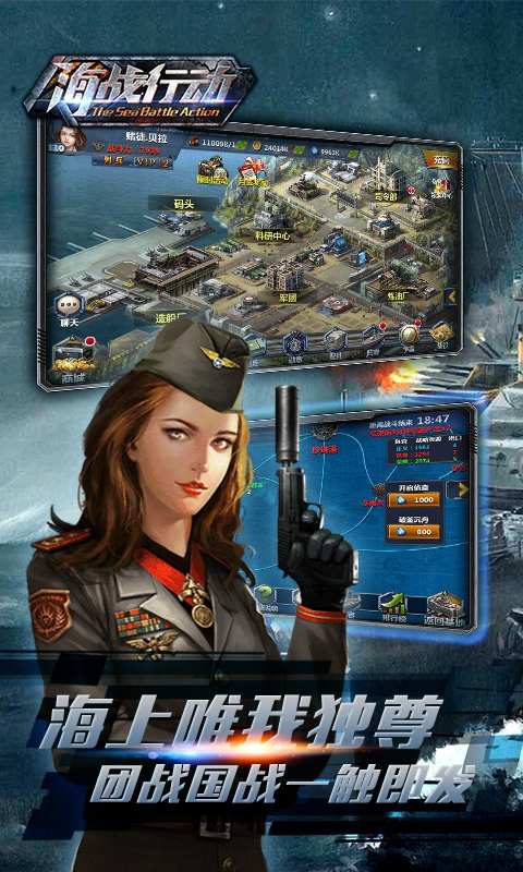 海战行动app_海战行动app最新版下载_海战行动app手机游戏下载