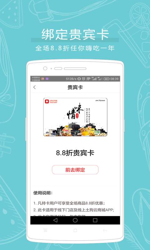 土狗优享app_土狗优享app手机游戏下载_土狗优享app最新官方版 V1.0.8.2下载