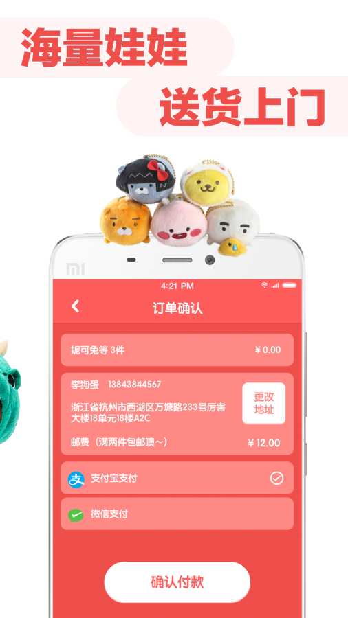 可爱抓娃娃app_可爱抓娃娃app中文版下载_可爱抓娃娃app小游戏