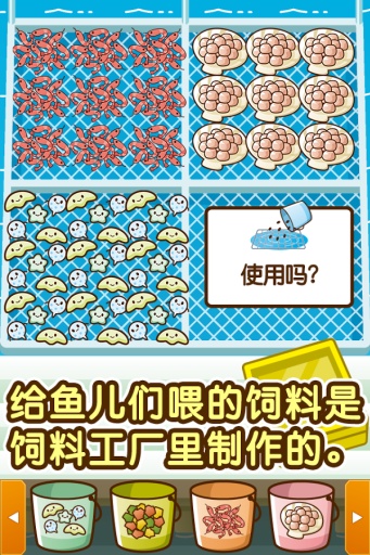 水族馆~快乐的养鱼游戏~app_水族馆~快乐的养鱼游戏~app最新版下载