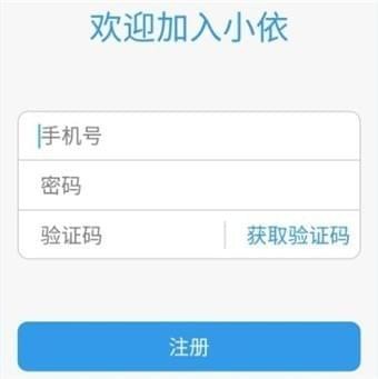 小依洗衣机app