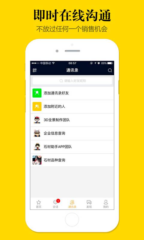 石材助手app_石材助手app最新官方版 V1.0.8.2下载 _石材助手app官网下载手机版