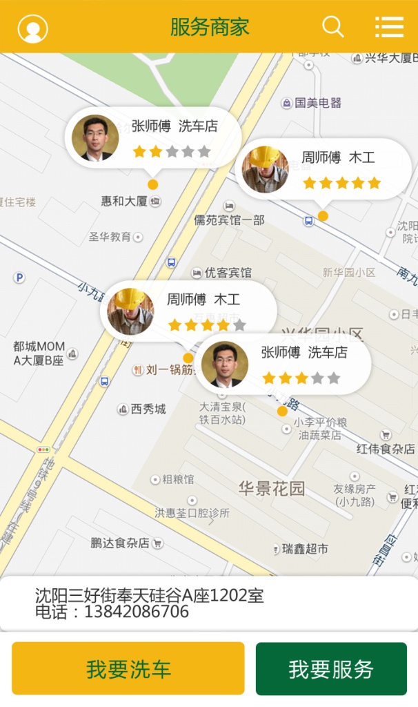 燕来到会员端app_燕来到会员端app攻略_燕来到会员端app积分版