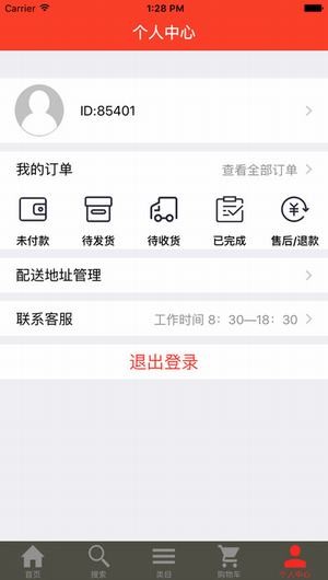 沃好商城app