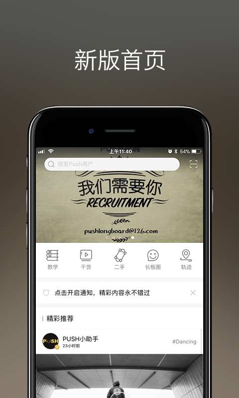 PUSHapp_PUSHapp官方正版_PUSHapp小游戏