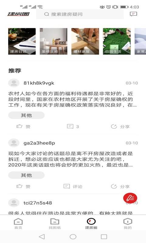 住宅在线下载_住宅在线下载官方版_住宅在线下载app下载