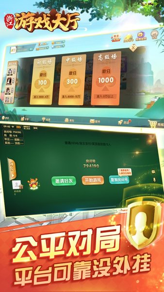 浙江游戏大厅手机版下载_浙江游戏大厅app官方下载v1.2.5 APP手机版