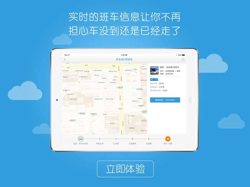 未来科技城HDapp_未来科技城HDappiOS游戏下载_未来科技城HDapp最新版下载