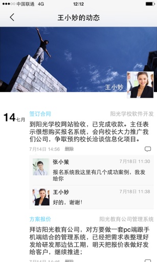 妙策app_妙策app最新官方版 V1.0.8.2下载 _妙策app安卓版下载
