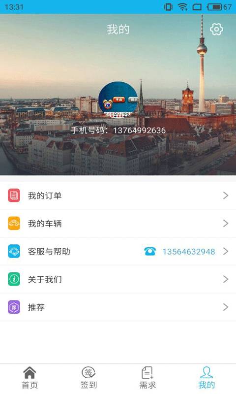 车之介app_车之介app最新版下载_车之介appiOS游戏下载