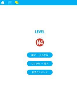 N4 Kanji Quizapp_N4 Kanji Quizapp手机版