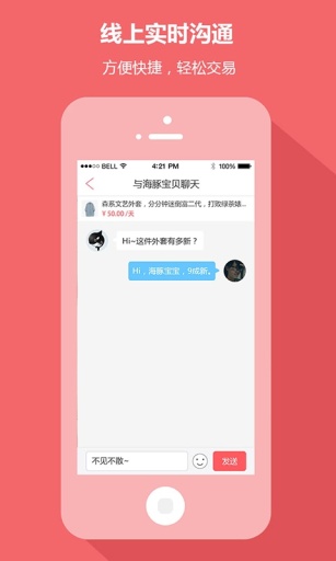 闲兔app_闲兔app最新版下载_闲兔app安卓版下载