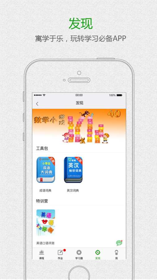 世外课堂app_世外课堂appios版下载_世外课堂appiOS游戏下载