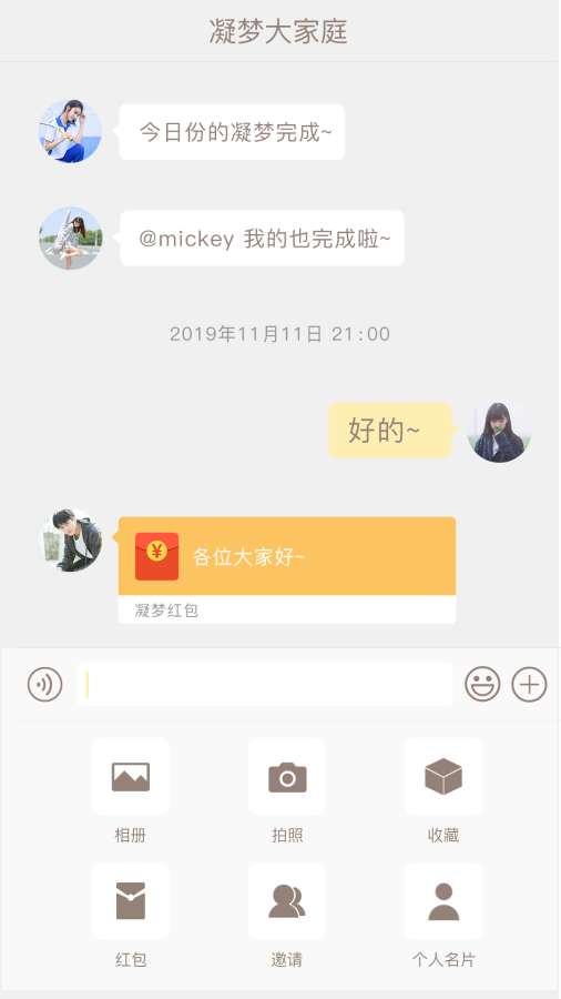 凝梦下载_凝梦下载中文版_凝梦下载app下载