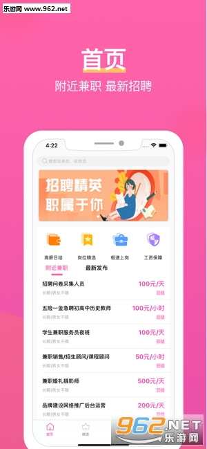 牡丹兼职APP