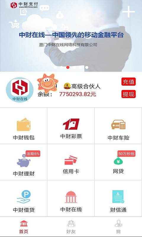 中财在线app_中财在线app最新官方版 V1.0.8.2下载 _中财在线app手机版安卓