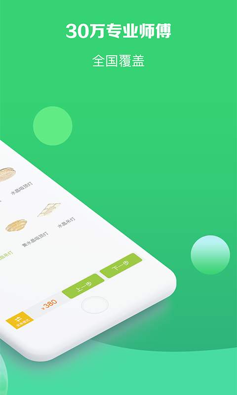 修达达app_修达达app破解版下载_修达达app最新官方版 V1.0.8.2下载