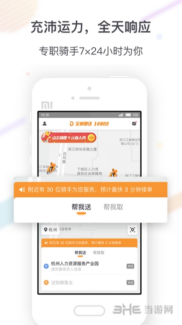 点我达商家版app下载_点我达商家版app下载最新版下载_点我达商家版app下载安卓手机版免费下载