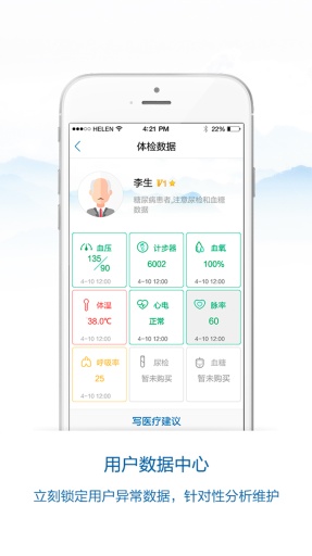 喜特医生助手app_喜特医生助手app小游戏_喜特医生助手app积分版