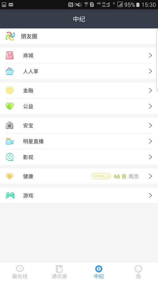 中纪科技app_中纪科技app攻略_中纪科技app中文版