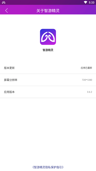 智游精灵手机版下载安装_智游精灵appAPPapp下载v3.8.15 官方版