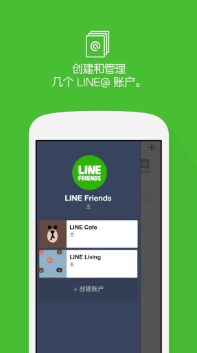 LINE@app_LINE@app小游戏_LINE@app中文版