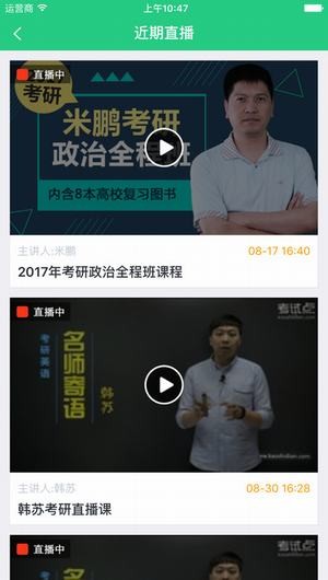 学府考研下载_学府考研下载ios版下载_学府考研下载官方正版