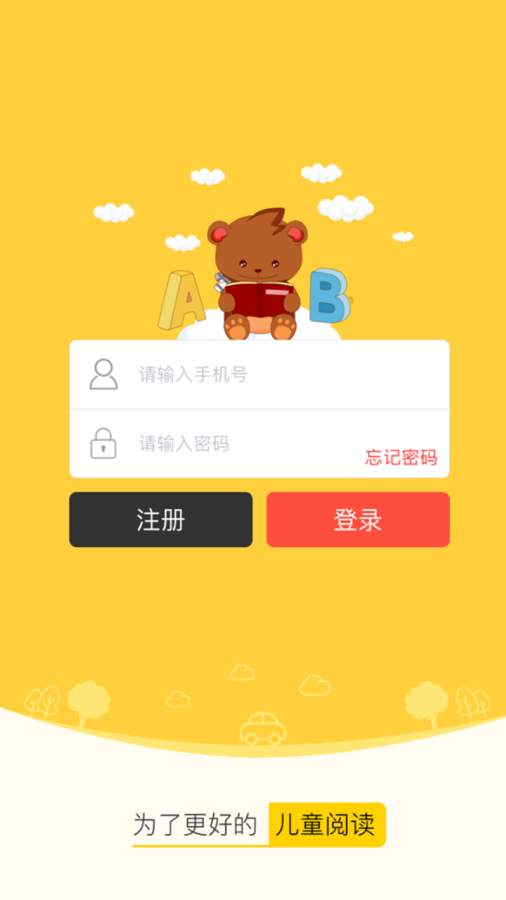 兔小贝童书汇app_兔小贝童书汇app安卓版下载V1.0_兔小贝童书汇app官网下载手机版