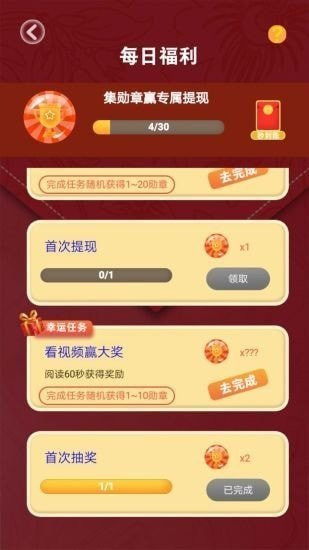 58消消乐红包版下载_58消消乐红包版手机app下载v1.0