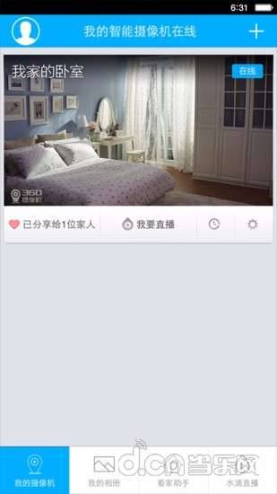 360智能摄像机app_360智能摄像机app小游戏_360智能摄像机app中文版下载