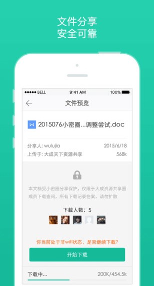 小密圈app