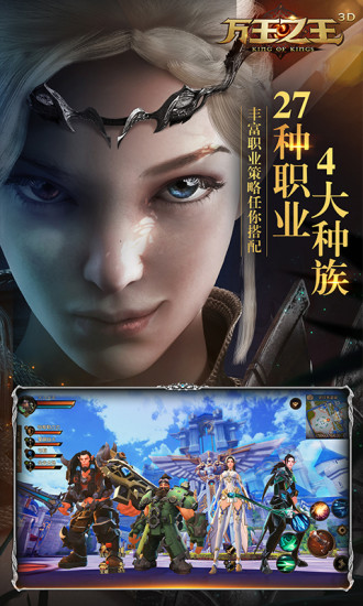 万王之王3d手机app下载_万王之王3d官方版下载v1.7.17 手机版