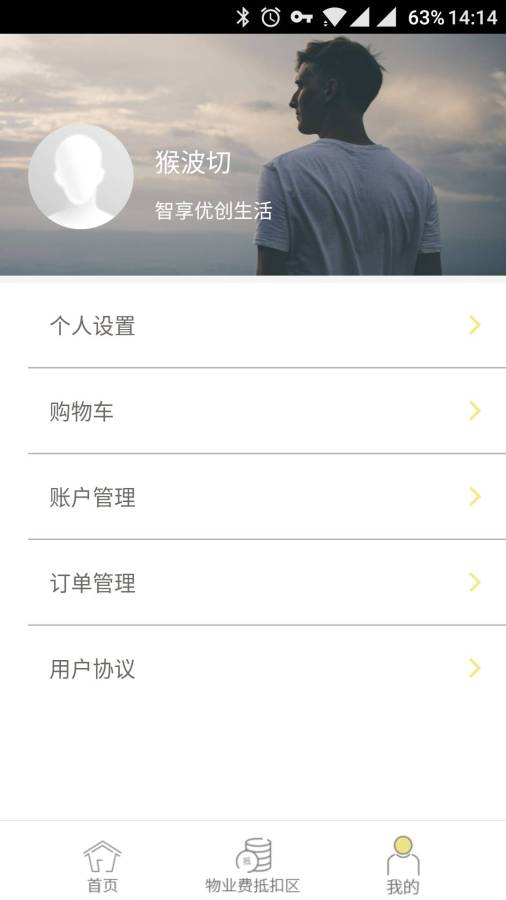 优创生活app_优创生活app小游戏_优创生活app中文版下载