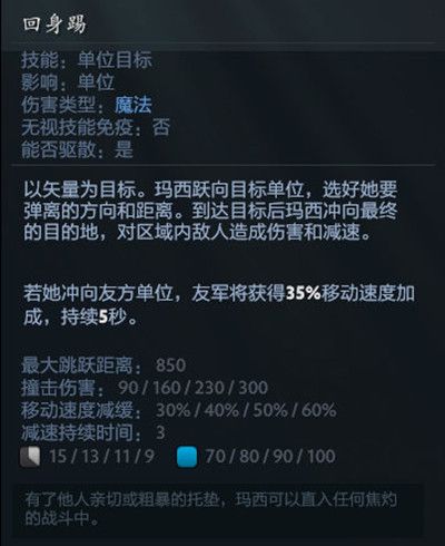 dota2玛西怎么玩？新英雄玛西技能强度评估[多图]图片4