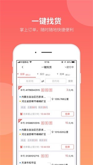 168运友物流免费下载_168运友物流免费下载iOS游戏下载_168运友物流免费下载中文版下载