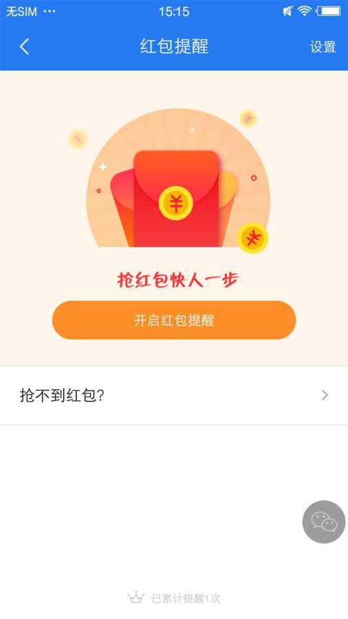 微Q快捷助手app_微Q快捷助手app官方版_微Q快捷助手appapp下载