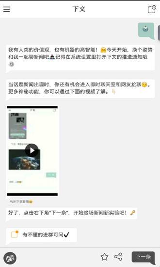 下文app_下文appiOS游戏下载_下文app破解版下载