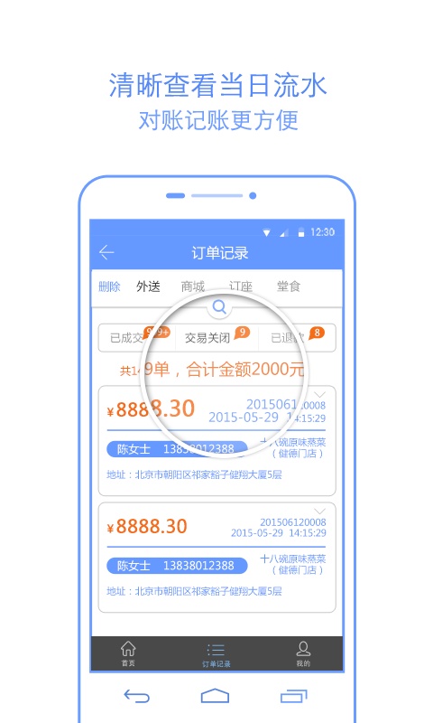 商户宝app_商户宝app安卓手机版免费下载_商户宝app小游戏