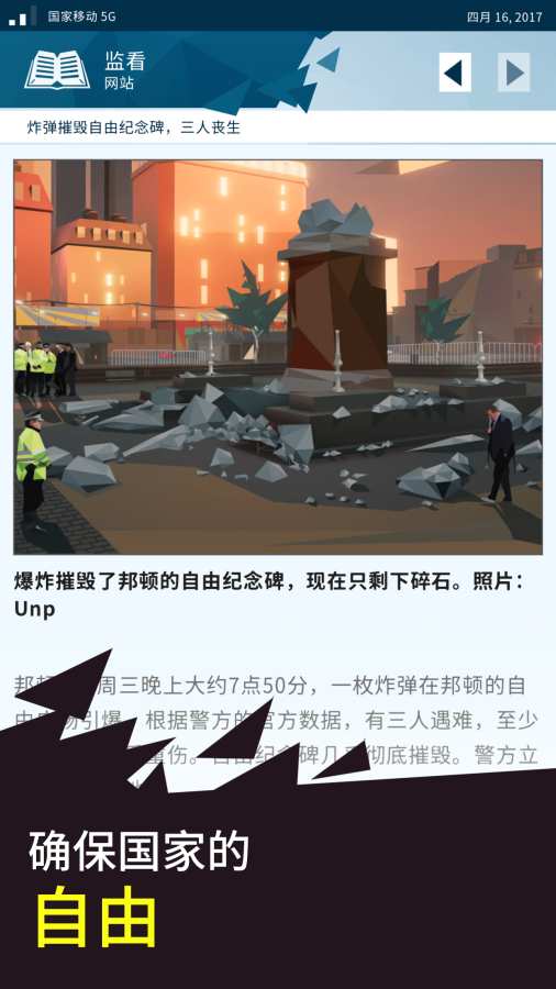 奥威尔：无所遁形app_奥威尔：无所遁形安卓版app_奥威尔：无所遁形 手机版免费app