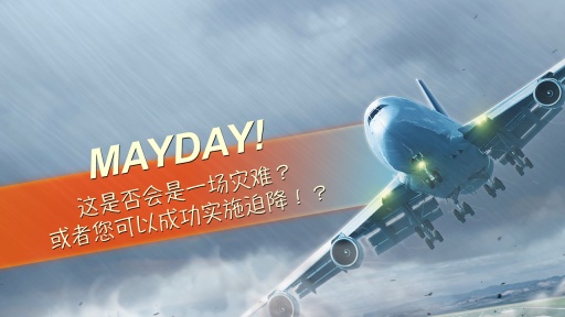 MAYDAY! 2app_MAYDAY! 2app手机版_MAYDAY! 2app官方版