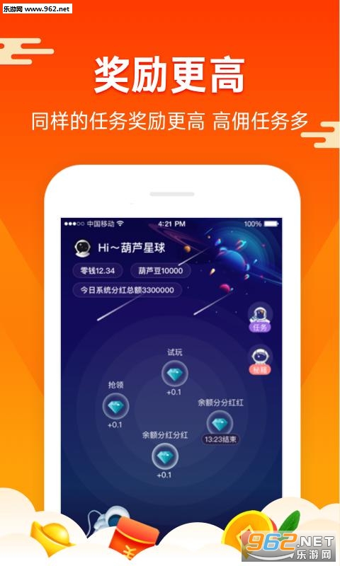 139帮你赚任务赚钱平台下载_139帮你赚任务赚钱平台下载手机版