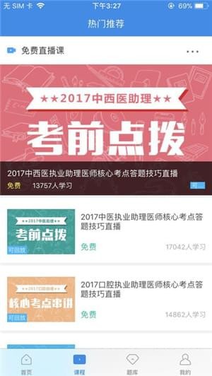 环球卓越app