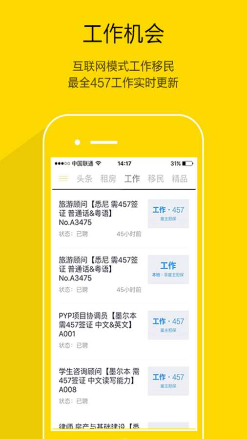 南半球app_南半球app电脑版下载_南半球app中文版下载