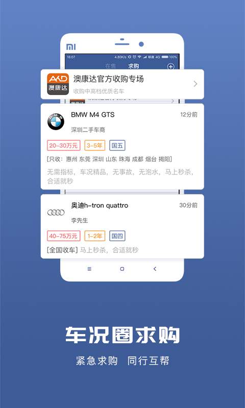 车当app_车当app手机版安卓_车当app下载