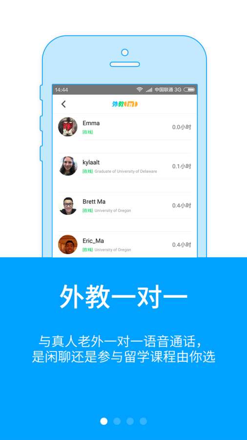 三万英尺口语app_三万英尺口语appios版_三万英尺口语appiOS游戏下载