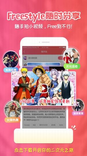 櫻花動漫app2