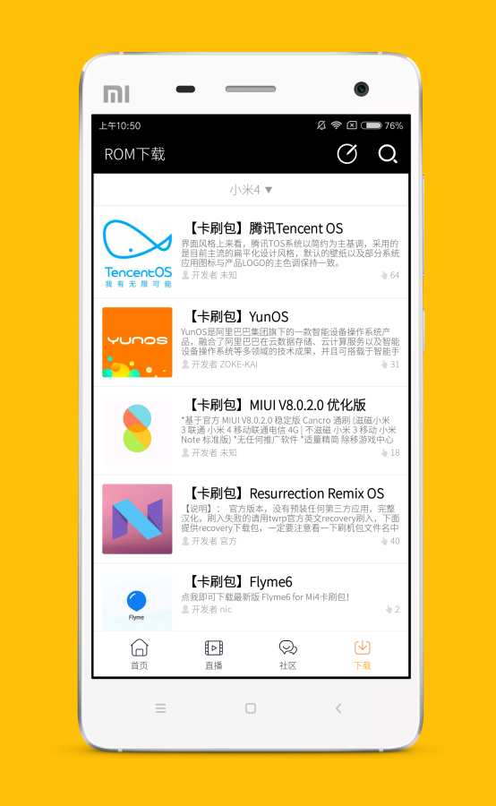 柚橙app_柚橙app中文版_柚橙app安卓版下载