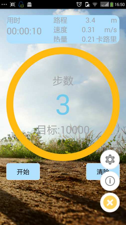 快乐健康计步器app_快乐健康计步器app安卓手机版免费下载_快乐健康计步器app最新版下载